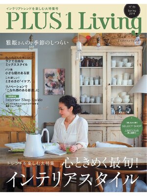 cover image of +1Living: No.86